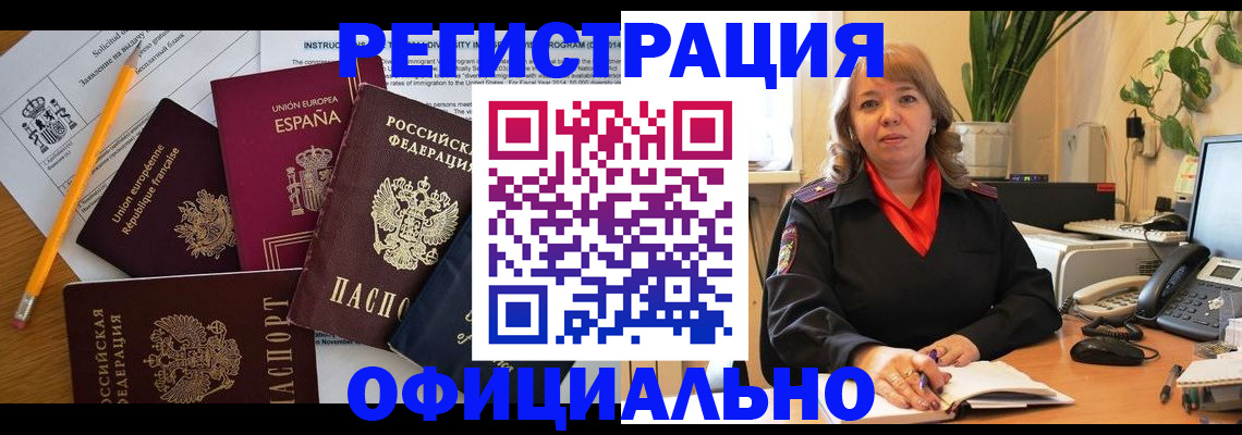 прописка для военкомата в Крыму