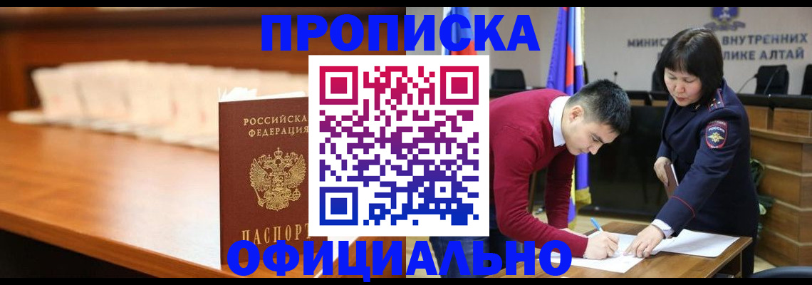 временная регистрация в квартире в Крыму