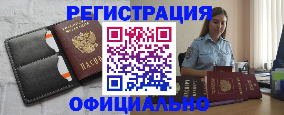 где прописаться в Крыму