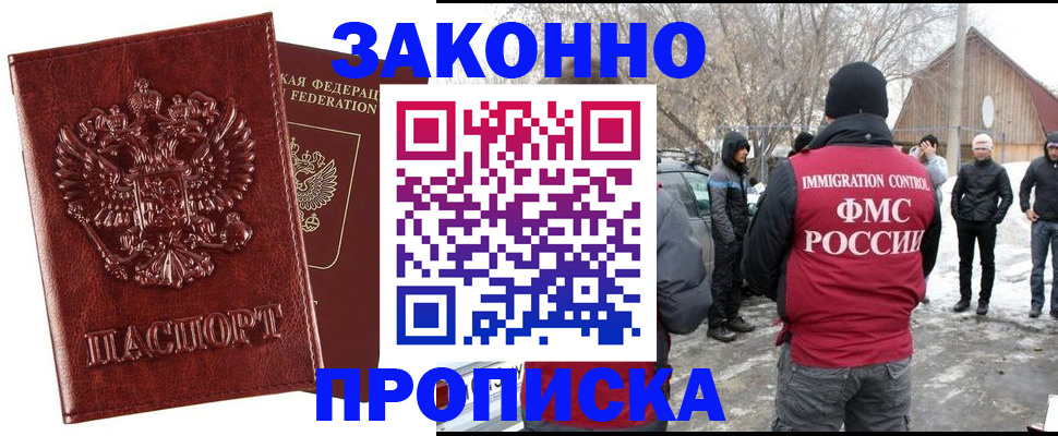 прописка для кредита в Крыму